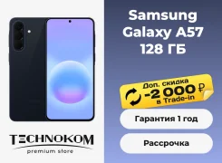 Samsung Galaxy A57 5G. �����, 128 ��, 5G, ����������. ��� ����� �� ���������� ����