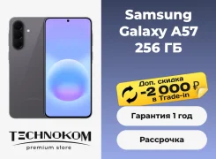 Samsung Galaxy A57 5G. �����, 256 ��, �����, 3G, 4G LTE, 5G, Dual-SIM, ����������, NFC. ��� ����� �� ���������� ����