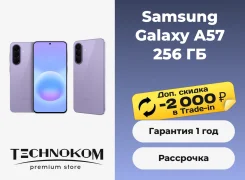 Samsung Galaxy A57 5G. �����, 256 ��, 3G, 4G LTE, 5G, Dual-SIM, ����������, NFC. ��� ����� �� ���������� ����