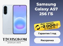 Samsung Galaxy A57 5G. �����, 256 ��, 3G, 4G LTE, 5G, Dual-SIM, ����������, NFC. ��� ����� �� ���������� ����