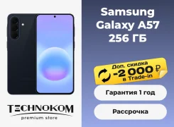 Samsung Galaxy A57 5G. �����, 256 ��, 3G, 4G LTE, 5G, Dual-SIM, ����������, NFC. ��� ����� �� ���������� ����