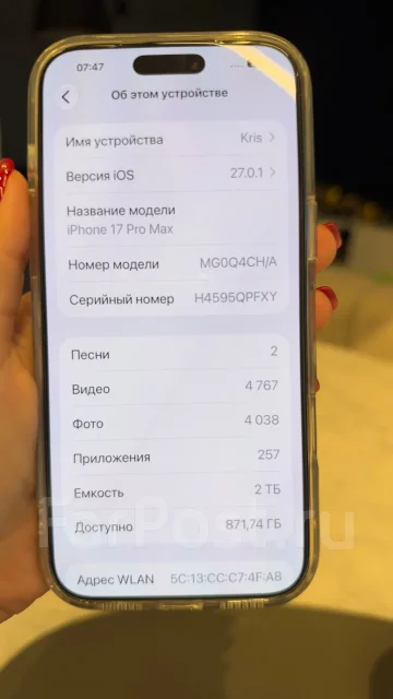 Apple iPhone 17 Pro Max. �/�, 2 ��, Dual-SIM ����