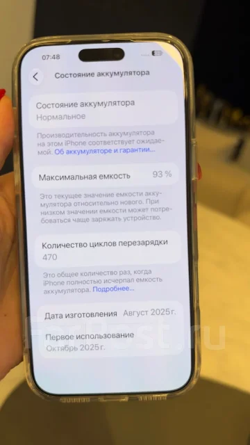 Apple iPhone 17 Pro Max. �/�, 2 ��, Dual-SIM ����