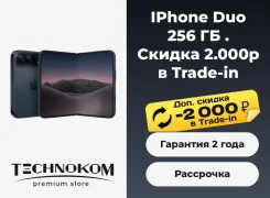 Apple iPhone Duo. �����, 256 ��, ������, 3G, 4G LTE, 5G, ����������, NFC, ������� �������, ������������ �������. ��� ����� �� ���������� ����