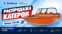 Triera. 2026 ���, ����� 4,8��., ��������� ��� ���������, 80��.�., ������ ����