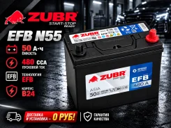 ����������� ZUBR 80B24L N55 EFB ��������� � �������� 0�! N55 ����