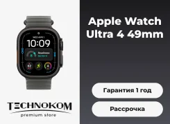 Apple Watch Ultra 4. GPS, IP68. ��� ����� �� ���������� ����