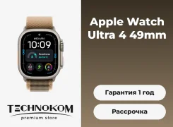 Apple Watch Ultra 4. GPS, IP68. ��� ����� �� ���������� ����