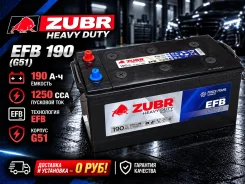 �������� ����������� ZUBR EFB 6��-190 (470�209�205) �������� 0�! ���! G51 ����