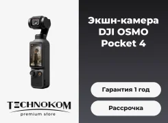 DJI Osmo Pocket 4. 20 � ����� ��, � ����������. ��� ����� �� ���������� ����