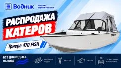 Triera. 2026 ���, ����� 4,8��., ��������� ��� ���������, 80��.�., ������ ����