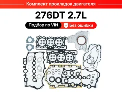 �������� ��������� ��������� Land Rover 276DT diesel 2.7L EGS-103 ����