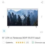 DEXP 50UCY1/G. LCD (��) ����