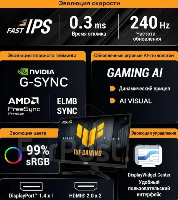 Asus. 23.8", ���������� �� (LCD, LED, QLED) ����