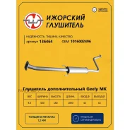 �������� ��������� 136464 ��������� Geely MK ����� 136464 ����