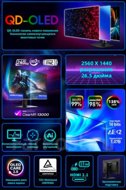 MSI. 26.5", ���������� OLED ����
