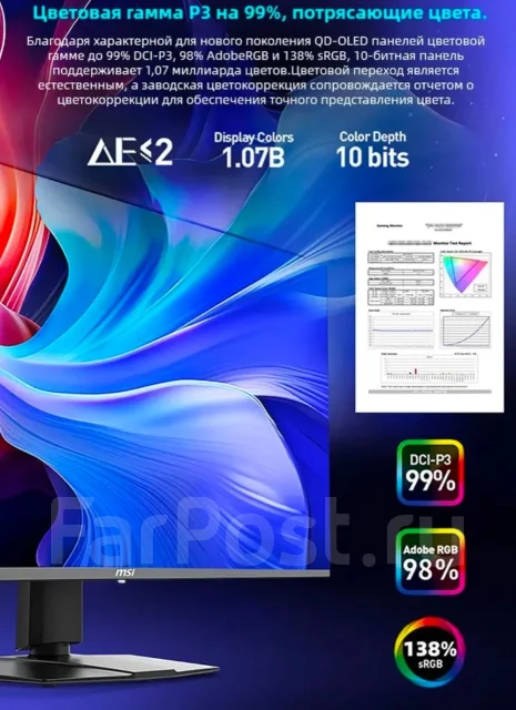 MSI. 26.5", ���������� OLED ����