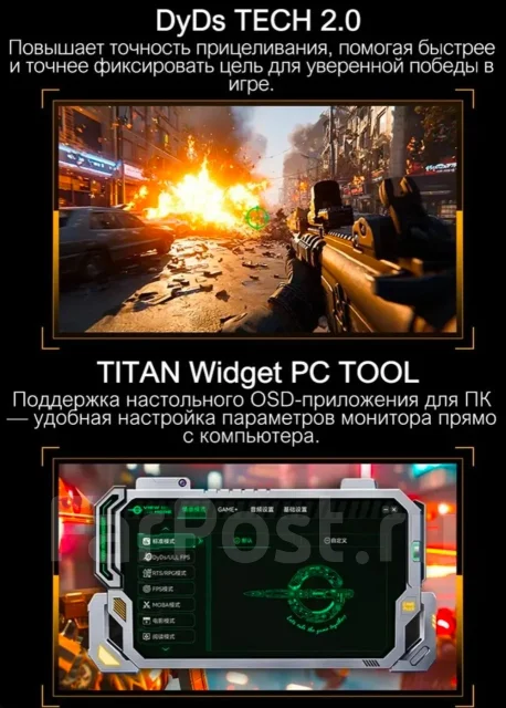 Titan Army. 24.5", ���������� �� (LCD, LED, QLED) ����