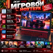 Acer Nitro 5. 15.6", 4����, ��� 8 ��, ���� 500���, WiFi: 1, Bluetooth: 1, ����������� �� 2��. ����