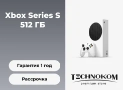Microsoft Xbox Series S. ��� ����� �� ������������ ����