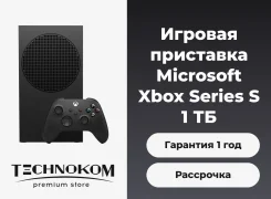 Microsoft Xbox Series S. ��� ����� �� ���������� ����