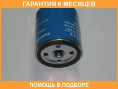 ������ �������� Chery / 4801012010 �������� 6 ��� 4801012010 ����