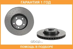 ��������� ���� Brembo / 09D52723 �������� 12 ��� 09D52723 ����