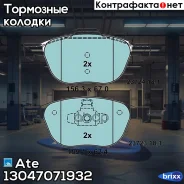 ������� ��������� Ceramic Ate ���. 13.0470-7193.2 13047071932 ����