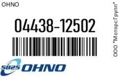 ������� ������� OHNO 04438-12502 / 0443812502 0443812502 ����