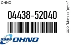 ������� ������� OHNO 04438-52040 / 0443852040 0443852040 ����