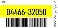 ������� ����. FBL 04466-32050 / 0446632050, ������ 0446632050 ����