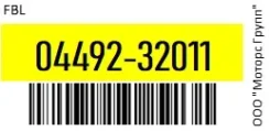 ������� ����. FBL 04492-32011 / 0449232011, ������ 0449232011 ����