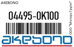 ������� �����. Akebono 04495-0K100 / 044950K100 044950K100 ����