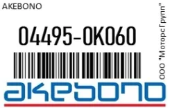 ������� �����. Akebono 04495-0K060 / 044950K060 044950K060 ����