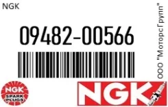 ����� ��������� NGK 09482-00566 / 0948200566 0948200566 ����