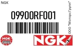 ����� ����������� NGK 09900RF001 09900RF001 ����