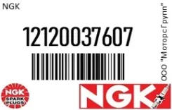 ����� ��������� NGK 121200-37607 / 12120037607 12120037607 ����