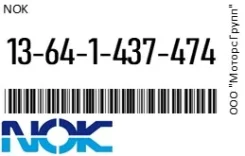 ������ �������������� ��������� �������� (���������) ������� NOK 13-64-1-437-474 / 13641437474 13641437474 ����