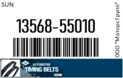 ������ ��� SUN 13568-55010 / 1356855010 1356855010 ����