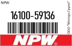 ����� �������� ���������� NPW 16100-59136 / 1610059136 1610059136 ����