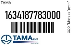 ��������� Tama 1634187783000 1634187783000 ����