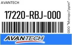 ������ ��������� Avantech 17220-RBJ000 / 17220RBJ000 17220RBJ000 ����