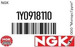 ����� ��������� NGK 1Y0918110 1Y0918110 ����