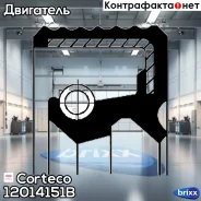 ������� ����������� ���� Corteco ���. 12014151B 12014151B ����