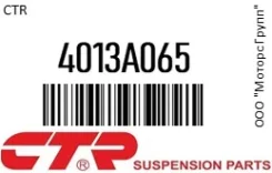 ������� ����� CTR 4013A065 4013A065 ����