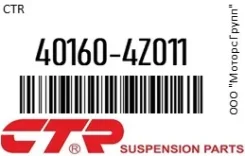 ������� ����� CTR 40160-4Z011 / 401604Z011 401604Z011 ����