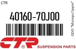 ������� ����� CTR 40160-70J00 / 4016070J00 4016070J00 ����