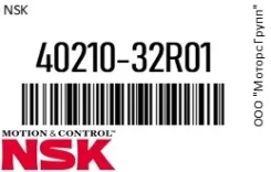 ��������� �������� ������� NSK 40210-32R01 / 4021032R01 4021032R01 ����