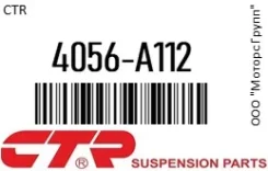 ���� ������������� ������ ������ CTR 4056-A112 / 4056A112 4056A112 ����
