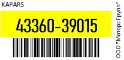 ������� ����� ������� ������/����� Kapars 43360-39015 / 4336039015 4336039015 ����
